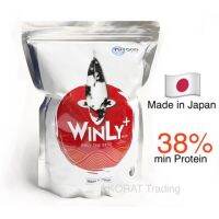 อาหารปลาคาร์ฟ Winly Plus สูตรเร่งสี 1 Kg. ?? Made in Japan