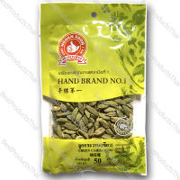 ลูกกระวานเขียว 100% GREEN CARDAMOM ขนาดน้ำหนักสุทธิ 50 กรัม บรรจุซอง เครื่องเทศคุณภาพ คัดพิเศษ สะอาด ได้รสชาติ