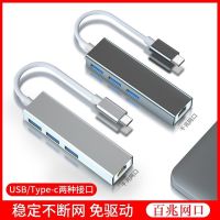 2023usb แท่นวาง typec อินเทอร์เฟซคู่สายเคเบิลเครือข่ายเหมาะสำหรับตัวแยกคอมพิวเตอร์เดสก์ท็อปโน้ตบุ๊ก Apple Xiaomi