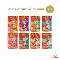 Meow Meow อาหารเปียกแมว [12 ซอง] เหมียวเหมียว ลูกแมว แมวโต 85g