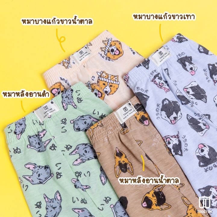 miinshop-เสื้อผู้ชาย-เสื้อผ้าผู้ชายเท่ๆ-กางเกงบ๊อกเซอร์-กางเกงขาสั้น-ลายน้องหมาv1-เสื้อผู้ชายสไตร์เกาหลี