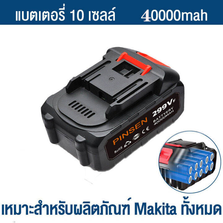 199v-299v-แบตปืนฉีดน้ำ-แบตมากีต้า-แบตบล็อกไฟฟ้า-แบตเตอรี่เครื่องตัดหญ้า-แบตเตอรี่makita-battery-แบตเตอรี่สว่าน-แบตสว่านไร้สาย-แบตเตอรี่ปืนฉีดน้ำ