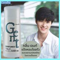 กลิ่นหอมติดทนนาน?หอมจับใจจูกิฟารีนแป้งหอมโรยตัวGENT เจนท์ แห้งสบายผิวตลอดวัน/รหัส13502/จำนวน1กระปุก/100กรัม❤Marjoram