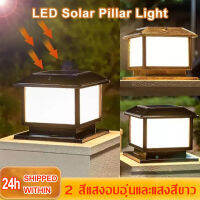 【การจัดส่งในประเทศ】โซล่าเซลโคมไฟหัวเสา พลังงานแสงอาทิตย์โพสต์แสง LED ตรวจจับอัตโนมัติกันน้ำโพสต์แสงอบอุ่น/ขาวสำหรับรั้วสวน ไฟตกแต่งโซล่าเซลล์