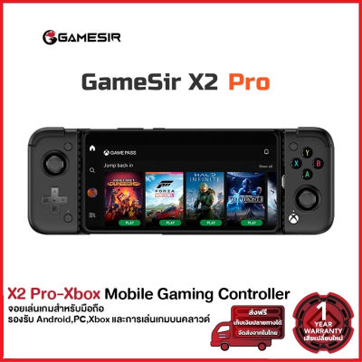 【ของแท้ใหม่💯】Gamesir X2 Pro Xbox เกมแพด แอนดรอยด์ Type C ตัวควบคุมเกมมือถือ สําหรับ Xbox Game Pass xCloud STADIA GeForce Now Luna Cloud Gaming