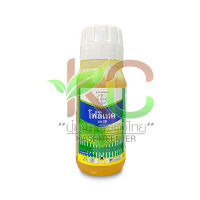 โฟลิเทค 025 อีซี (Folitec® 025 EC)-เบตา-ไซฟลูทริน   100 ml.  สารกำจัดแมลงศัตรูพืช