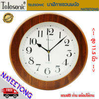 TELESONIC japan parts นาฬิกาแขวนทรงกลม ขนาด 11.5 นิ้ว รุ่น  109   ( ของแท้ประกัน 1 ปี )NATEETONG