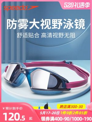 ♛Speedo Speedo แว่นตาแว่นตาว่ายน้ำกรอบใหญ่แว่นตาว่ายน้ำ HD กันฝ้าฝึกอาชีพสำหรับผู้ชายแว่นตาว่ายน้ำกันน้ำสำหรับผู้หญิง