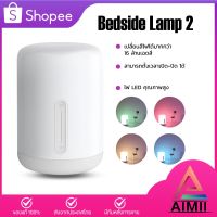 โปรแรง Xiaomi Bedside Lamp 2โคมไฟหัวเตียงอัจฉริยะ โคมไฟตั้งโต๊ะ เชื่อมต่อแบบไร้สาย ไฟเปลี่ยนสีได้ Bedsid