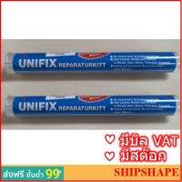 Unifix Epoxy Putty อีพ๊อกซี่ดินน้ำมัน สำหรับอุดรอยรั่ว ซ่อมรอยแตกร้าวฉุกเฉิน ยูนีฟิกซ์ ยูนิฟิกซ์ ออกใบกำกับภาษีได้ครับ