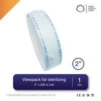 HIVAN - ซองสำหรับสเตอไรด์ Viewpack for sterilizing หน้ากว้าง 2"