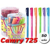 ปากกา Camry 725 50ด้าม/กล่อง (หมึกสีน้ำเงิน/แดง)