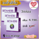 ‼️ส่งฟรี‼️ เบต้าเฮิร์บ BETAHERB 1 กล่องบรรจุ 30 แคปซูลอสุขภาพ ดูแลผู้ป่วยการนอนหลับ และความวิตโรคเบาหวาน, หัวใจและความดันโลหิต, ความเครียด