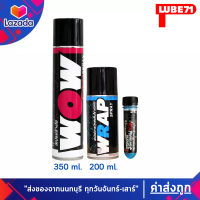 LUBE71 WRAP mini 200ml + WOW EXTRA 350ml. แถมฟรี น้ำยาล้างคอท่อไอเสียมินิ ขนาด 40 มล.