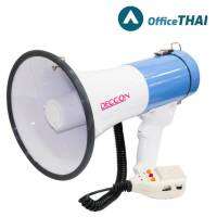 โทรโข่ง DECCON รุ่น MG-1501 POWER MEGAPHONE  กำลังขับสูงสุด 15-40W โทรโข่งพกพา อัดเสียงได้นานถึง 20 วินาที เหมาะกับการจัดงาน ประชาสัมพันธ์ และกิจกรรมต่างๆ มีสายสะพายไหล่ สามารถปรับระดับได้ ใช้ถ่าน 1.5V หรือ ไซต์ D ทั้งหมด 6 ก้อน ขนาดฮอร์น เส้นผ่าศูนย์กลาง