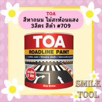 TOA สีทาถนน ไม่สะท้อนแสง 3ลิตร สีดำ #709