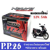 แบตเตอรี่Nouvo135 (12V 5Ah) Battery Nouvo Elegance แบตมอเตอร์ไซค์ ใส่รุ่น YAMAHA NOUVO135 ELEGANCE แบตใหม่ทุกเดือน 5แอมป์ ยี่ห้อHERO YTZ5 พร้อมใช้งาน