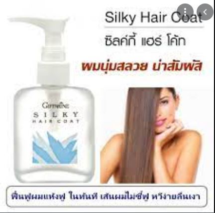 น้ำมัน-บำรุงผม-silky-hair-coat-giffarine-ซิลค์กี้-แฮร์-โค้ท-กิฟฟารีน