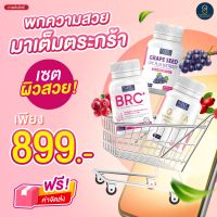 [เซ็ตผิวสวย] วิตามินบำรุงผิวจากออสเตรเลีย กลูต้า+เมล็ดองุ่น+บีอาร์ซี NBL Gluta+Grapeseed+BRC+ รวม 3 กระปุก