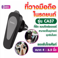 Dizo   Adapter อะแดปเตอร์ ปลั๊กชาร์จ รุ่น It-H( CA37)(ชุดหัวชาร์จพร้อมสายชาร์จ 1เมตร) ชาร์จได้ 2ช่องพร้อมกัน (2.4A ) รับประกันโดย Hoco Thailand