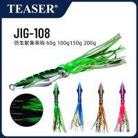 ♠ electroplating big fake bait 60-200g luminous double hook inflammation moon lead iron plate road sub