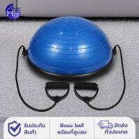 Gadget So Cool ลูกบอลครึ่งวงกลม โบซูบอล Bosu ball (สีน้ำเงิน) พร้อมที่สูบลม