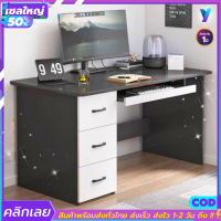 โต๊ะทำงาน โต๊ะเกมมิ่ง โต๊ะคอม Computer Desk ขนาด120x60x74cm มี3ลิ้นชัก มีถาดใส่คีย์บอร์ด ท็อปโต๊ะกว้าง มีที่เก็บสายไฟ ประกอบง่าย พร้อมส่ง COD