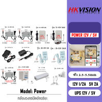 HKVISION Future พร้อมส่ง DC อะแดปเตอร์ Adapter 12V 5V 1A 2A 1000mA / 2A 2000mA อเดปเตอร์ สำรองไฟ UPS 7000mAh