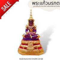 888-KETพระแก้วประจำวันเกิด สีม่วง ขนาดหน้าตัก 3 นิ้ว งานสูง 18 cm เนื้อเรซิ่น ผ่านพิธีพุทธาภิเษกมาแล้ว บูชาเสริมอำนาจบารมี ถวายในโอกาสต่างๆได้