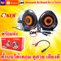 ?ส่งเร็ว?ร้านDMแท้ๆ ลำโพง Oker M3 Desktop Speaker USB ลำโพงคอม ตั้งโต๊ะ คอมพิวเตอร์ #DM