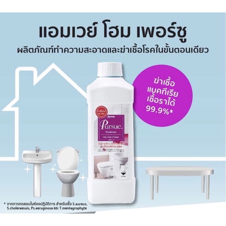 เพอร์ซู-amway-pursue-ผลิตภัณฑ์ทำความสะอาดและฆ่าเชื้อโรคในขั้นตอนเดียว-ทำความสะอาดและฆ่าเชื้อโรคได้ถึง-99-9-ฆ่าเชื้อแบคทีเรีย-ไวรัส-เชื้อรา