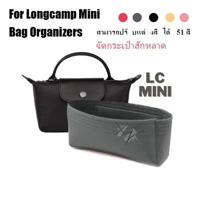☜◈☸ ganzha3965 กระเป๋าจัดระเบียบ Longchamp Mini กระเป๋าสะพายข้าง ที่จัดระเบียบกระเป๋า