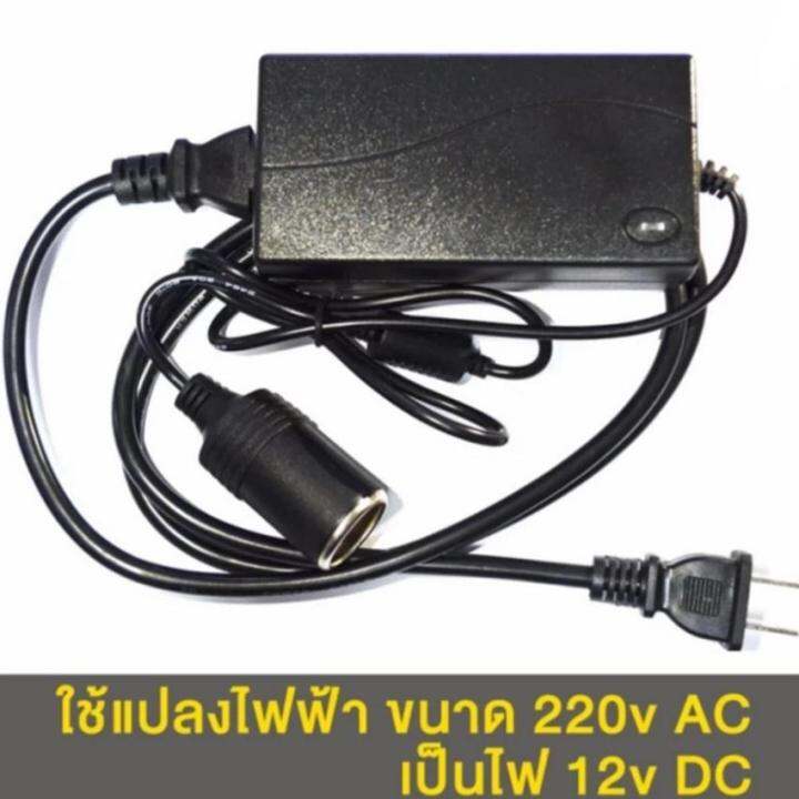 แปลงไฟบ้าน-car-adapter-เป็นไฟรถยนย์-12v-dc-220v-to-12v-5a-อินเวอร์เตอร์แปลงไฟรถซ็อกเก็ตหม้อแปลงไฟฟ้า-power-adapter-car-adapter-ac-plug