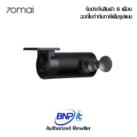 70Mai Rearview Dashcam RC09 กล้องติตรถยนต์ด้านหลัง ใช่ร่วมกับรุ่น A400 รับประกันสินค้า 6 เดือน