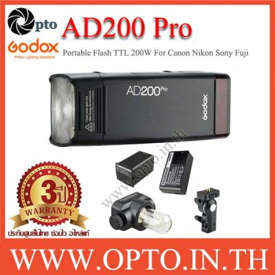 AD200Pro Godox HSS Sync Wireless Pocket Double Head Flash Portable TTL AD200-ประกันศูนย์ Godox (opto)