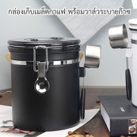 กล่องเก็บเมล็ดกาแฟ Coffee Canister พร้อมช้อนสเตนเลส วัสดุสเตนเลส ฝาล๊อกแน่น พร้อมวาล์วกันอากาศ ขนาด1200ml และ 1500ml