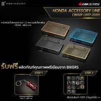 การ์ดหม้อน้ำสแตนเลส (หนา 1.2 mm) ชุบผิวไทเทเนียม - H0569 (Promotion) - LZ01