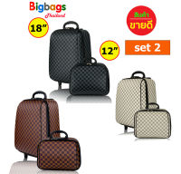 BigBagsThailand  กระเป๋าเดินทาง MZ Polo ล้อลาก ระบบรหัสล๊อค เซ็ทคู่ 18 นิ้ว/12 นิ้ว รุ่น 98918