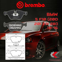 ผ้าเบรค  BREMBO BMW SERIES5 F10 (20d 20i 23i 28i) ปี 10-16 (P06060B/C)