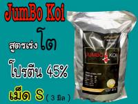 ( เม็ด S )อาหารปลาคาร์ฟ จัมโบ้ โค่ย ( Jumbo Koi  )  สูตรเร่งโต  ขนาด 3 kg.