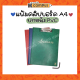 คลิปบอร์ด แฟ้มปกหนัง ปกหนังพีวีซี โรบิ้น รุ่น 115 ขนาด A4 Robin New Packaging