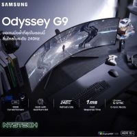 ?✨SAMSUNG ODYSSEY G9 49  CURVED 2K 240Hz สินค้าลอตใหม่ 2022 ของแท้ 100% รับประกันศูนย์ไทย 3 ปี