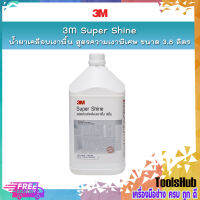 3M น้ำยาเคลือบเงาพื้น สูตรความเงาพิเศษ ขนาด 3.8 ลิตร / 3M Super Shine, 3.8L