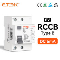 คุณภาพดี Ek RCD DC Earth รั่ววงจรเบรกเกอร์ RCCB 10KA 1P + N 2P 4P 2ขั้ว40A 63A 30mA Type B 6mA EVEV 220V EKL6-100B