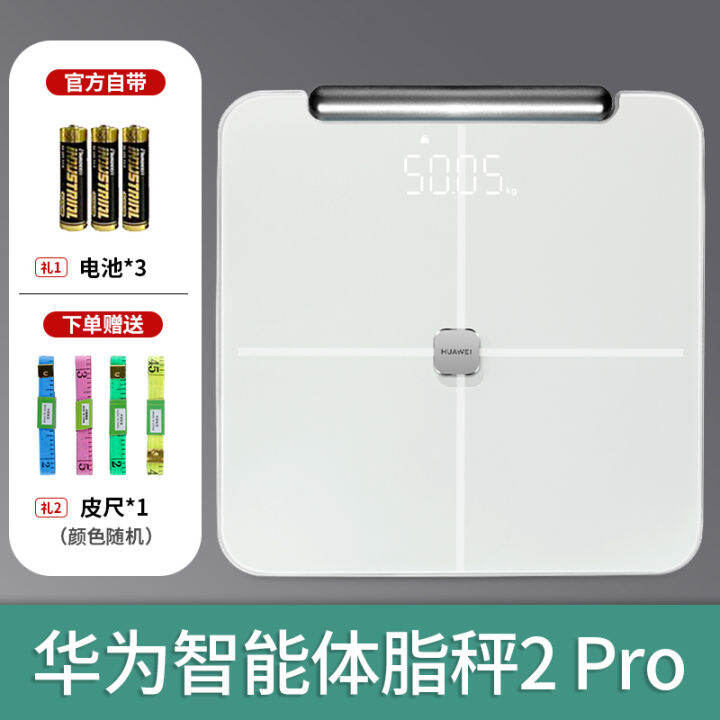 Huawei smart body fat scale 2pro home 3pro accurate Bluetooth