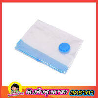 Vacuum Storage Bag (Size 80 x 120 cm) ถุงสูญญากาศ ถุงซีลสูญญากาศ ขนาด 80x120cm ถุงซิลสูญญากาศ ถุงซิปสูญญากาศ ถุงสุญญากาศ ถุงซัลสุญญากาศ ถุงศูนย์ยากาศ