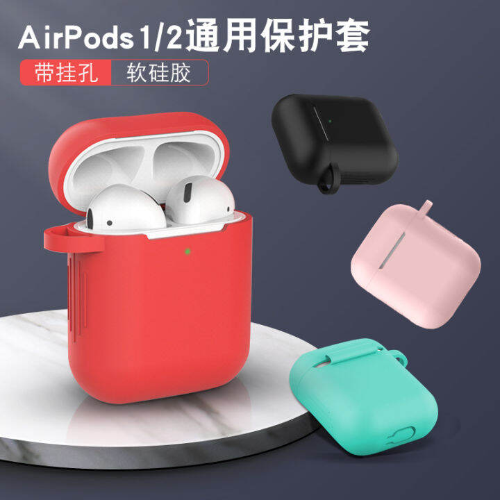 เคสป้องกัน-apple-เหมาะสำหรับ-qiqin-airpods-เคสป้องกัน-airpods2ซิลิโคนเหลวกล่องชาร์จ-ipod-aripods-seco