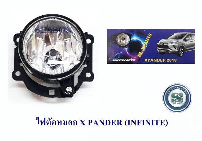 ไฟตัดหมอก-mitsubishi-x-pander-มิตซูบิชิ-เอ็กแพนเดอร์