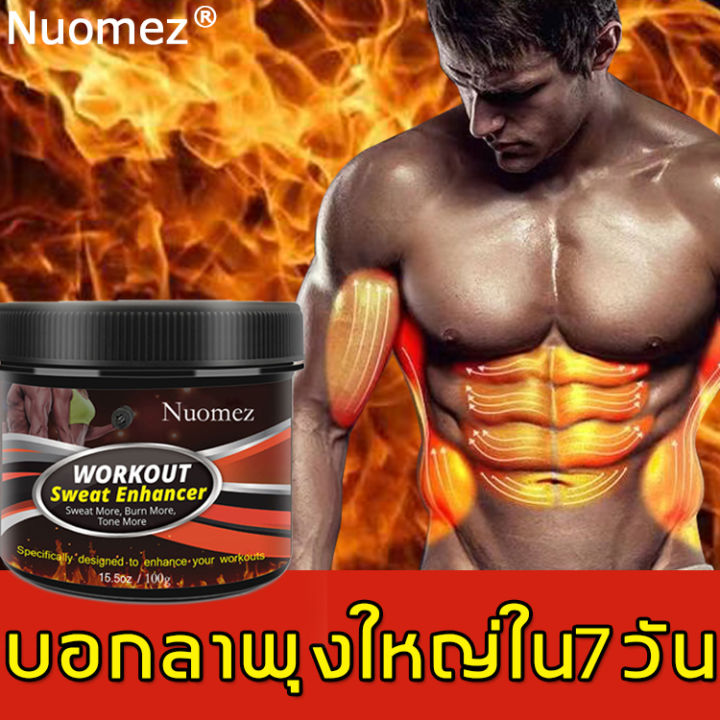 nuomezครีมเอบีเอส-การออกกําลังกายเผาผลาญไขมันเผาผลาญไขมัน-ครีมลดความอ้วน-ครีมลดความอ้วน-ครีมเผาผลาญไขมัน-200-กรัม-พัฒนา-abs-ได้อย่างง่ายดาย