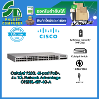 Cisco อุปกรณ์เน็ตเวิร์ค	C9200L-48P-4G-A	SW	Catalyst 9200L 48-port PoE+, 4 x 1G, Network Advantage